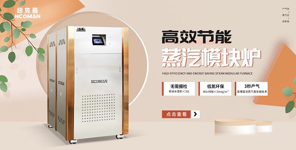 醫(yī)院熱水供應選擇哪種設備效率好?