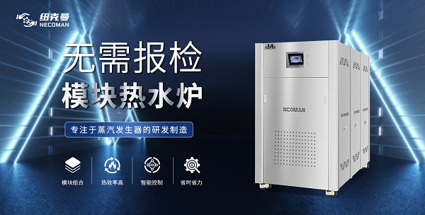 工廠(chǎng)宿舍樓怎么選商用燃?xì)馊莘e式熱水爐?